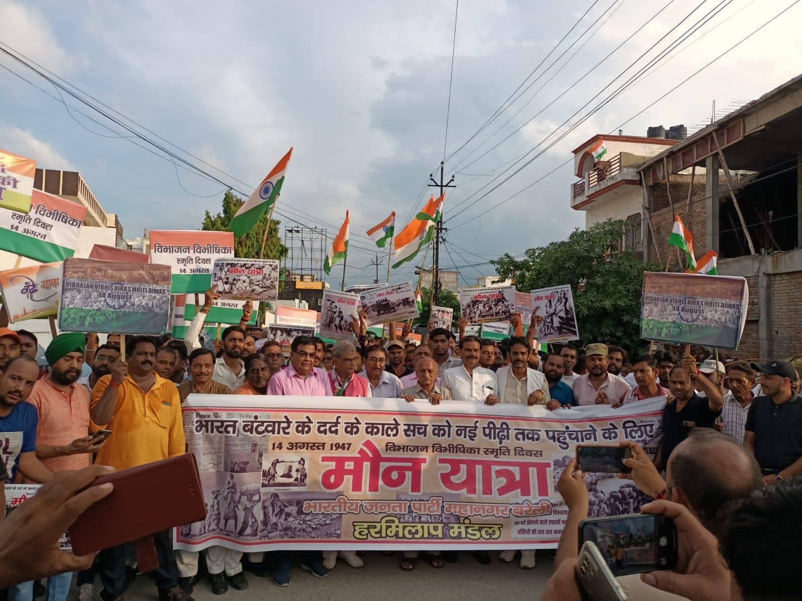 मौन यात्रा 